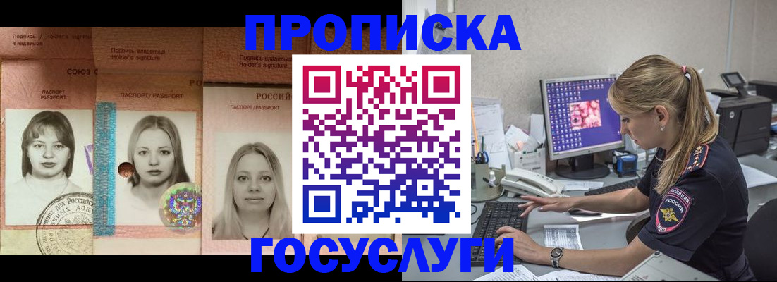 временная регистрация для всех в Вологодской области