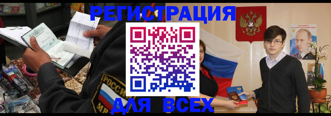 прописка 2025 в Вологодской области