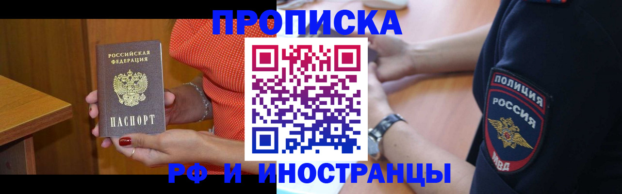 прописка паспорт в Вологодской области