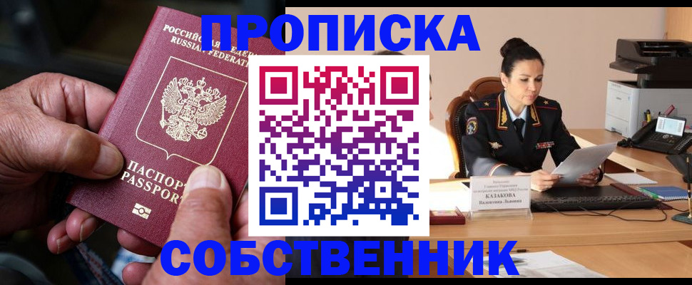временная регистрация поиск в Вологодской области