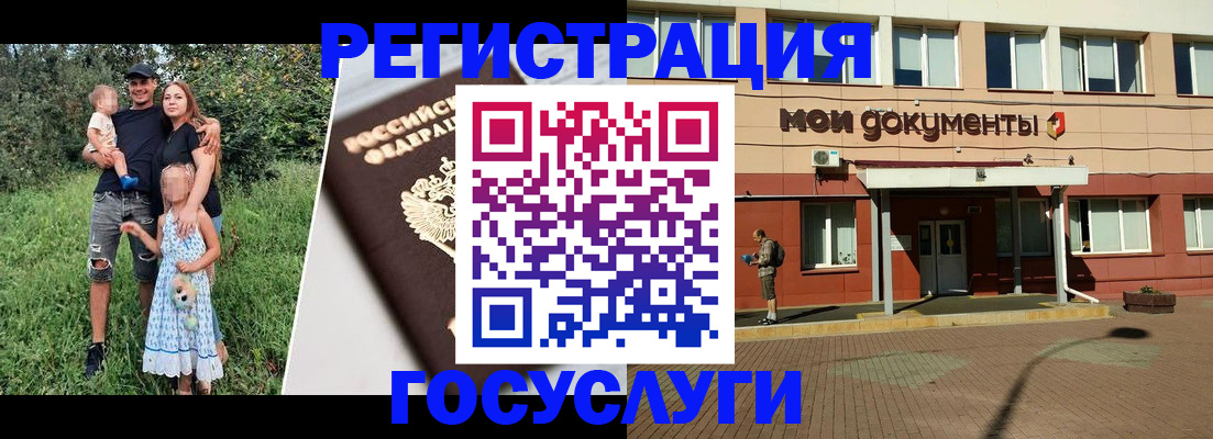 купить прописку в Вологодской области