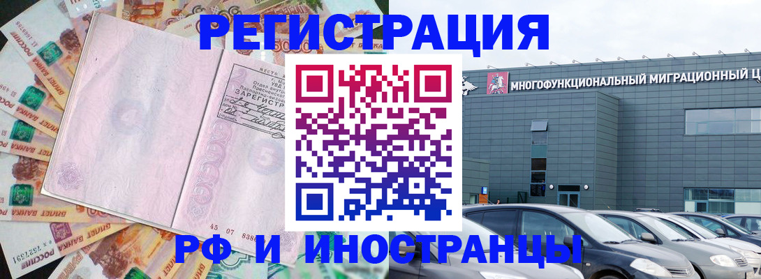 прописка паспорт в Вологодской области