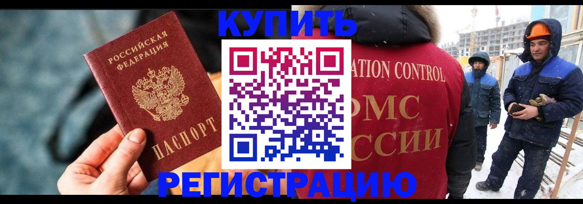 где прописаться в Вологодской области