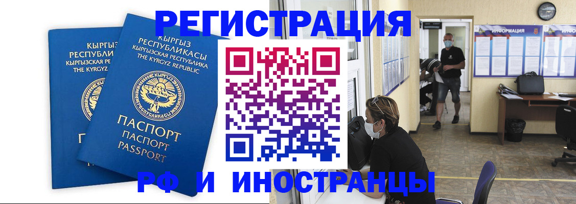 временная регистрация поиск в Вологодской области