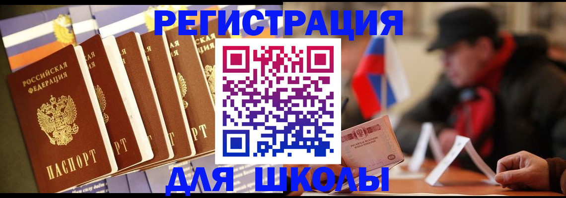 временная регистрация недорого в Вологодской области