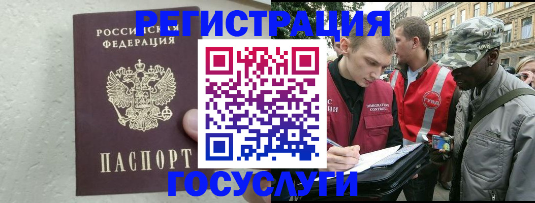 временная регистрация госуслуги в Вологодской области